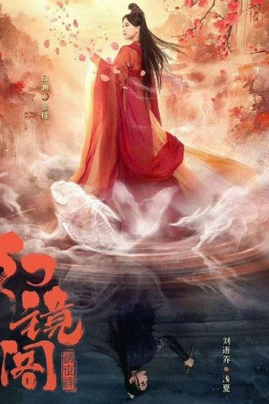 [Mini]ပေးဆပ်ခြင်း၏ကြေးမုံပြင် 