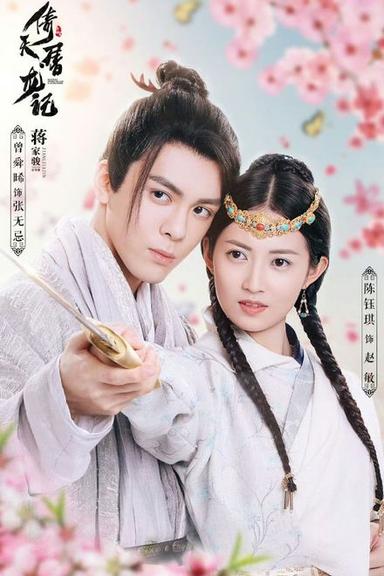 Heavenly Sword and Dragon Slaying Sabre 